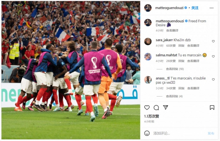 法国晋级世界杯决赛，贡多齐社媒晒照庆祝：从欲望中解脱