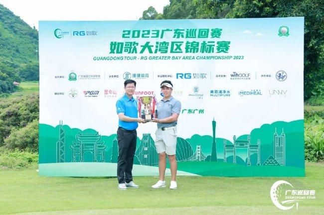 广东省高尔夫球协会执行主席兼秘书长冯雄为冠军球员颁发奖杯