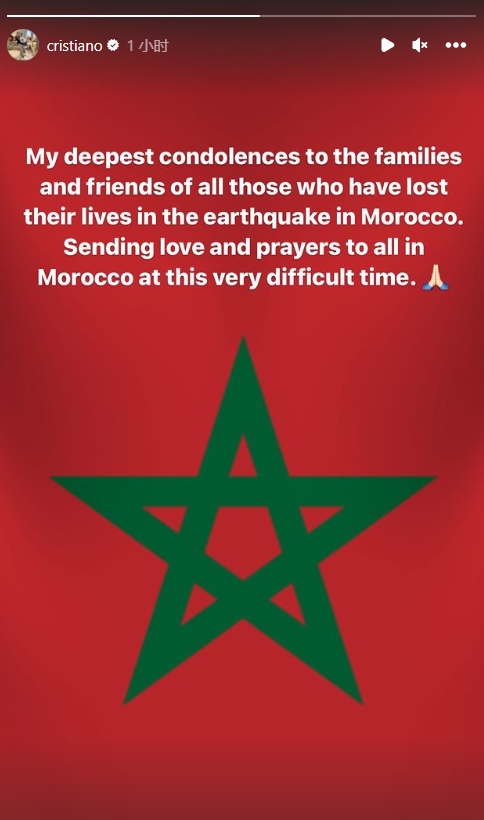 摩洛哥遭遇严重地震，C罗社媒发文悼念：为你们送上爱与祈祷