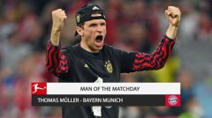 德甲官方：拜仁前锋穆勒被评为本轮德甲最佳球员