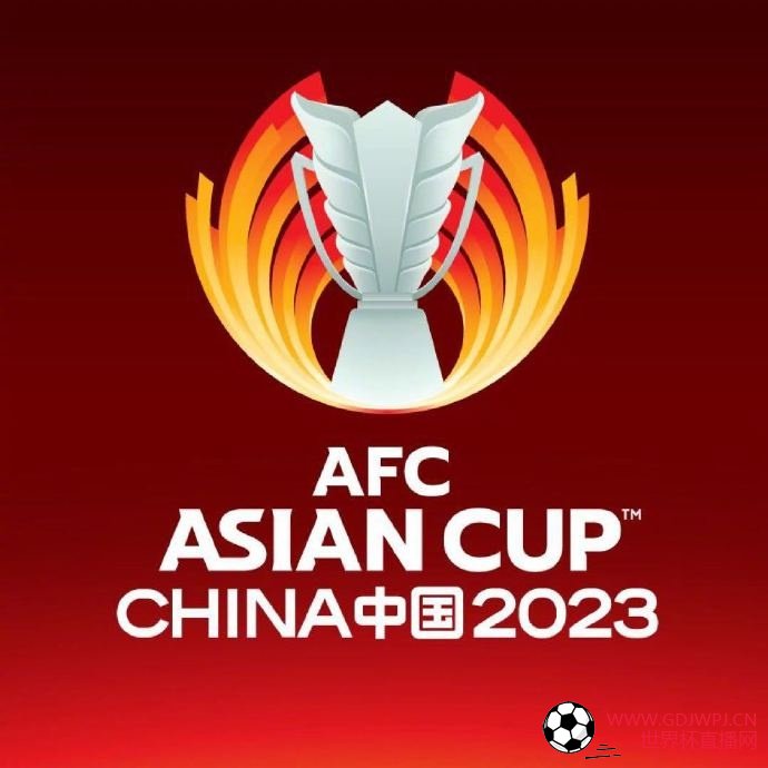 韩媒：韩国对举办2023年亚洲杯非常感兴趣