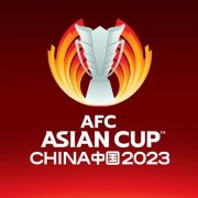 韩媒：韩国对举办2023年亚洲杯非常感兴趣