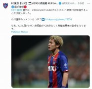 东京FC官方：后卫小川谅将租借加入葡超球队吉马良斯