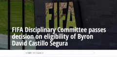 FIFA官方：驳回智利上诉，厄瓜多尔正常参加世界杯